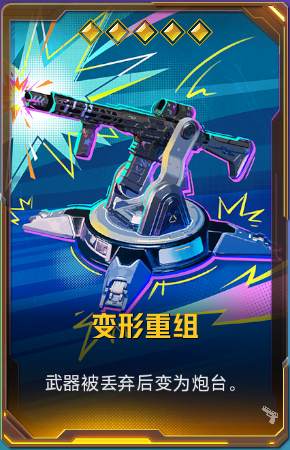 变形重组+52.png