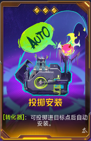 投掷安装+41.png