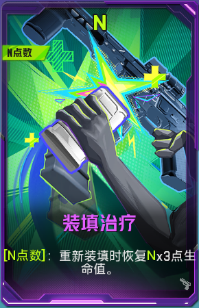 装填治疗+41.png