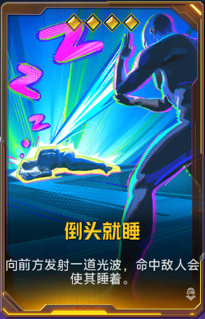 倒头就睡+41.png