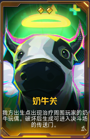 奶牛关+41.png