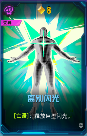 离别闪光+41+4.png