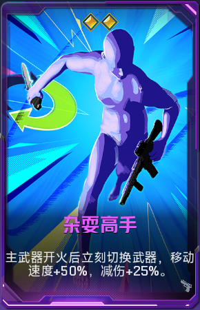 杂耍高手+41.png
