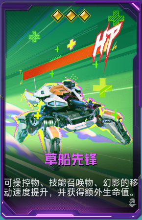 草船先锋+41.png