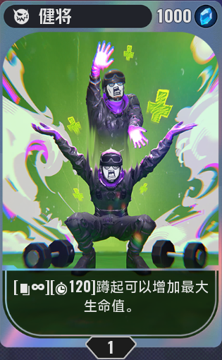 PVE-健将+22+6.png