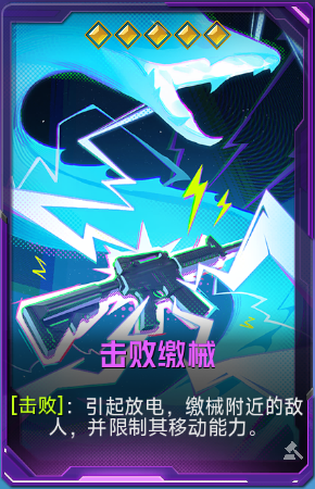 击败缴械+52.png