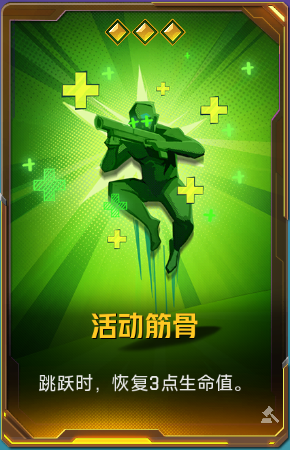 活动筋骨+41.png