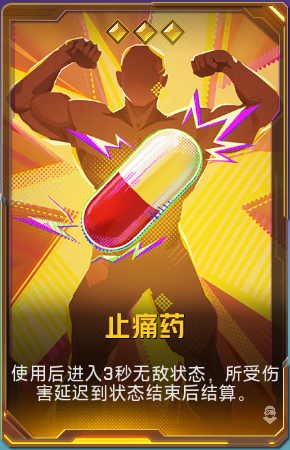 止痛药+41.png