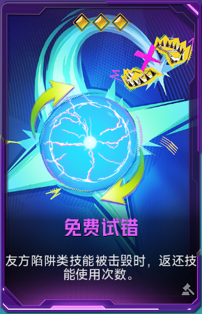 免费试错+41.png