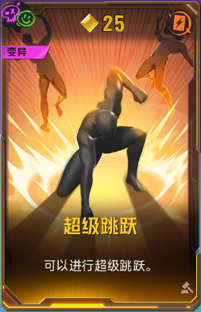 超级跳跃+41+4.png