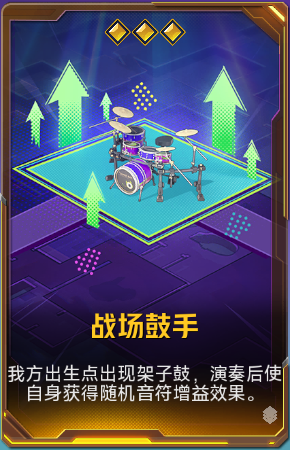 战场鼓手+41.png