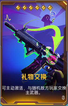 礼物交换+41.png