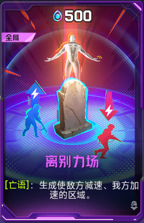 离别力场+52+5.png