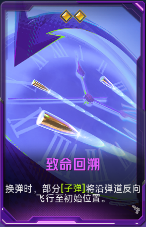 致命回溯+41.png