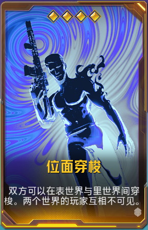 位面穿梭+41.png