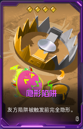 隐形陷阱+41.png