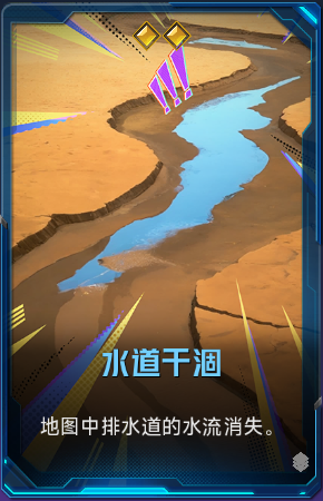 水道干涸+41.png