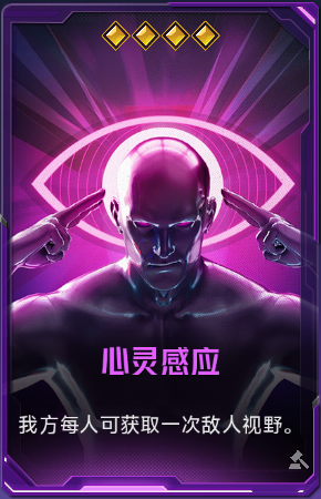 心灵感应+41.png