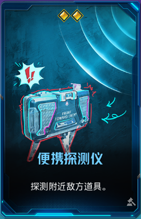 便携探测仪+41.png