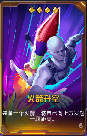 火箭升空+41.png