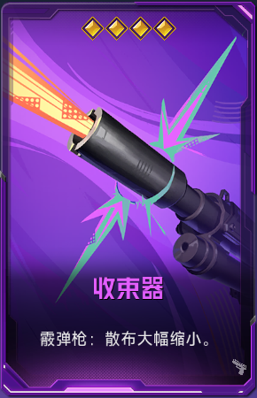 收束器+41.png
