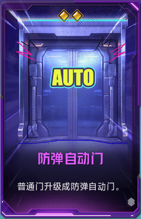 防弹自动门+41.png