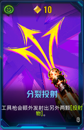 分裂投射+41+4.png
