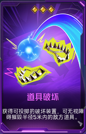 道具破坏+41.png