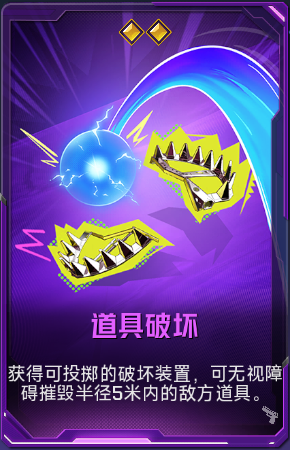 道具破坏+52.png