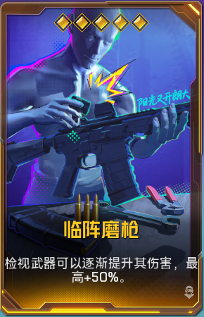 临阵磨枪+41.png