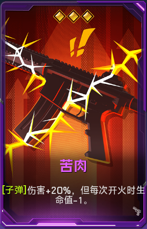苦肉+41.png