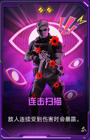 连击扫描+41.png