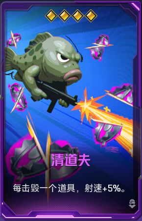 清道夫+41.png