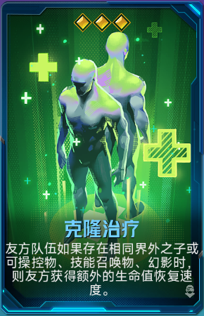 克隆治疗+41.png