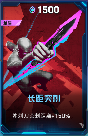 长距突刺+52+5.png
