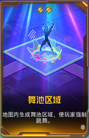 舞池区域+41.png