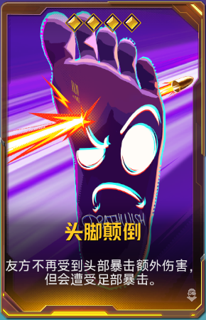 头脚颠倒+41.png