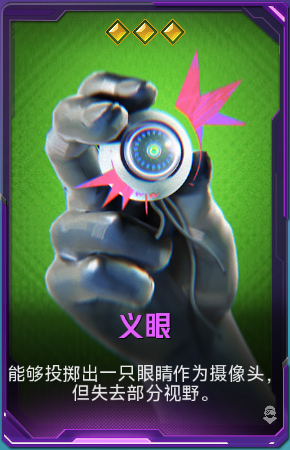 义眼+41.png