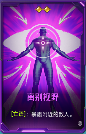 离别视野+41.png