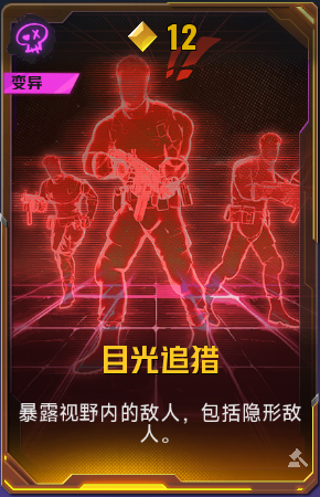 目光追猎+41+4.png