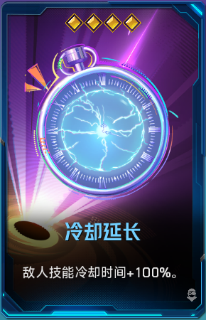 冷却延长+41.png