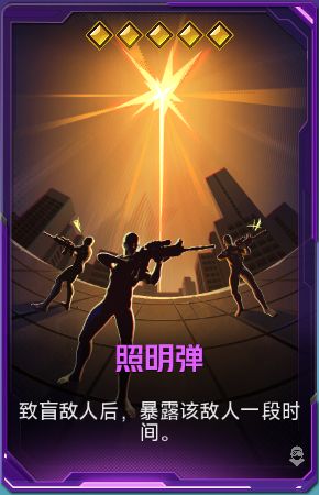 照明弹+41.png