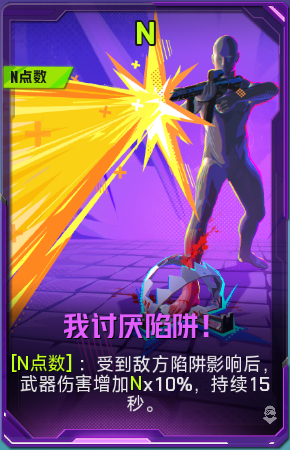 我讨厌陷阱！+41.png