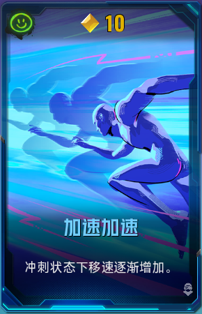 加速加速+41+4.png