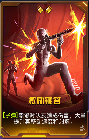 激励鞭笞+41.png