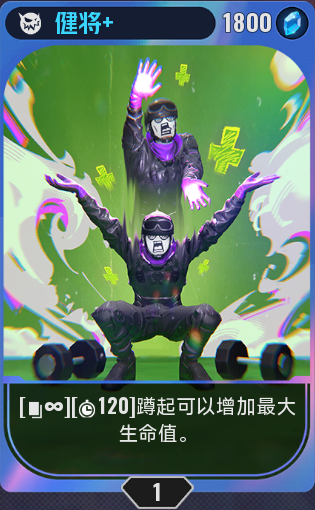 PVE-健将++22+6.png