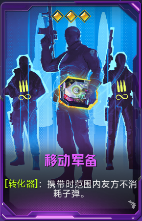 移动军备+41.png