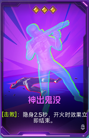 神出鬼没+41.png