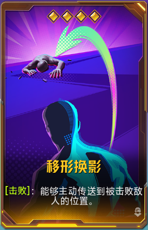 移形换影+41.png