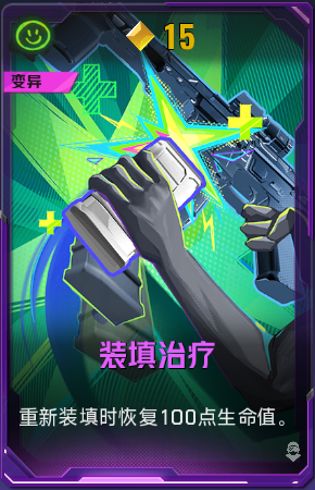 装填治疗+41+4.png